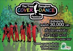 ประกวดเต้น Cover Dance "The Treebangbon Cover Dance Festival"