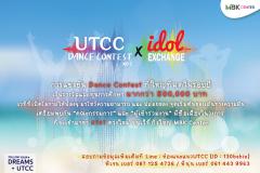 แข่งขัน "UTCC Dance Contest 2022 (No.5)"