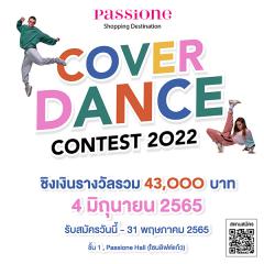 ประกวดเต้นโคฟเว่อร์ "Passione Cover Dance Contest 2022"