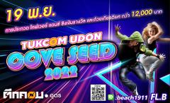 ประกวดเต้น Cover Dance "Tukcom Udon Cove Seed 2022"