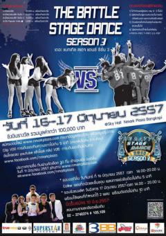 ประกวด The Battle Stage Dance Season 3