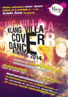 ประกวด KLANG VILLA COVER DANCE CONTEST 2014 