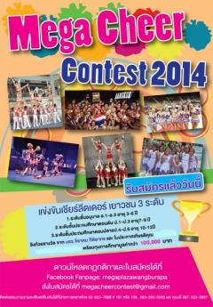 Mega Cheer Contest 2014