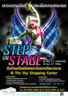 ประกวดเต้น "The Sky Step On Stage 2014"