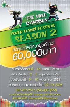 ประกวดเต้น "The Tree Bangnbon Cover Dance Festival Season 2