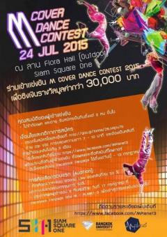 M COVER DANCE CONTEST 2015