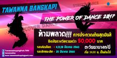 ประกวดเต้น THE POWER OF DANCE 2017 @ TAWANNA BANGKAPI 