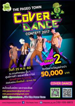 ประกวด THE PASEO TOWN Cover Dance Contest 2017 (Stage 2)