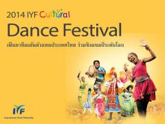 2014 IYF Culture Dance Festival