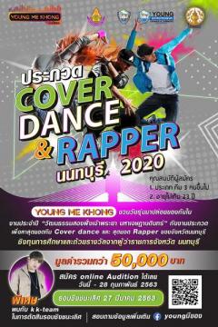 ประกวด "Cover Dance & Rapper นนทบุรี 2020"