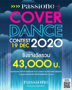 ประกวดเต้นโคฟเวอร์ "Passione Cover Dance Contest 2020"