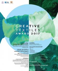 ประกวดออกแบบเครื่องแต่งกาย CREATIVE TEXTILES AWARD 2017 หัวข้อ "WELLNESS DESIGN"