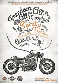 ประกวดลายเสื้อยืด “AAS Harley-Davidson : Spirit of Freedom T-Shirt Design Contest” หัวข้อ “Spirit of Freedom” 