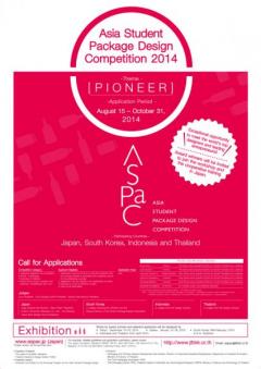Asia Package Design Competition 2014 
