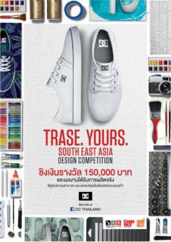 Trase Yours design competition
