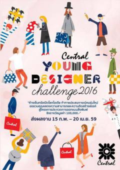 ประกวดการออกแบบสิ่งพิมพ์ CENTRAL YOUNG DESIGNER CHALLENGE 2016 ภายใต้แนวคิด “Central Let’s Celebrate”