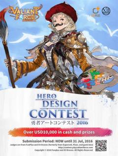 ประกวดออกแบบ Valiant Force Hero Design Contest 2016