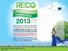RECO Young Designer Competition 2013 - ประกวดออกแบบผลิตภัณฑ์ และประกวดออกแบบแฟชั่น