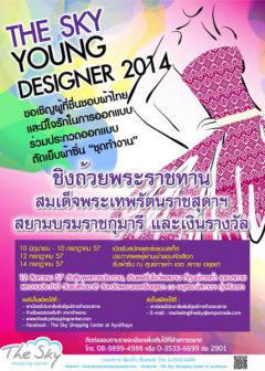 THE SKY YOUNG DESIGNER 2014 