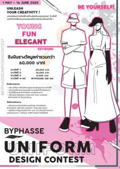 ประกวดออกแบบเครื่องแต่งกายของพนักงานขายสินค้าเครื่องสำอางบีฟาส "Byphasse Uniform Design Contest"