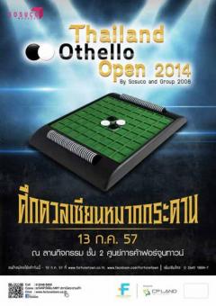 การแข่งขัน Thailand Othello Open 2014 by Sosuco and Group 2008