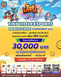 แข่งขัน "Tiny Little Esports Mobile Game Tournament 2024"