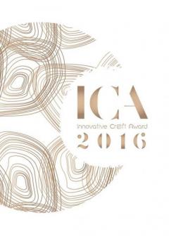 ประกวดผลิตภัณฑ์หัตถกรรมเชิงสร้างสรรค์ ครั้งที่ 5 : ICA 2016