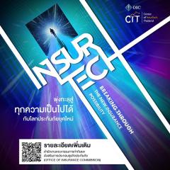 ประกวดนวัตกรรมด้านประกันภัย “OIC InsurTech Awards 2020”