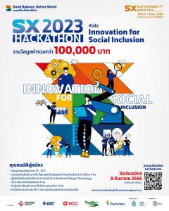 แข่งขัน "SX2023 HACKATHON" หัวข้อ "Innovation for Social Inclusion"