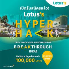 แข่งขันไอเดียนวัตกรรม "Lotus’s HYPER HACK"