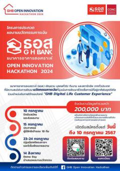 แข่งขัน "GHB Open Innovation Hackathon 2024"