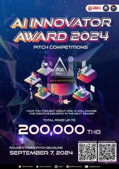 แข่งขัน "AI Innovator Awards 2024"