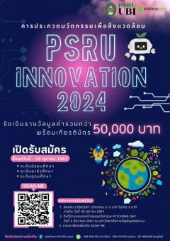 ประกวดนวัตกรรมเพื่อสิ่งแวดล้อม "PSRU INNOVATION 2024"