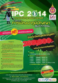 Innovation Product Contest : IPC2014