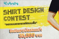 KUBOTA Shirt Design Contes