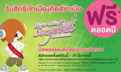 Mister & Miss Songkran 2014 at KidZania