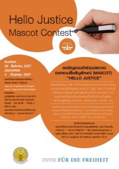 ประกวดออกแบบสื่อสัญลักษณ์ (MASCOT ) “HELLO JUSTICE”