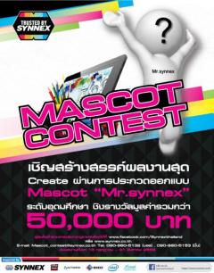 ประกวดภาพการ์ตูนสัญลักษณ์ “Synnex Mascot Contest 2015”