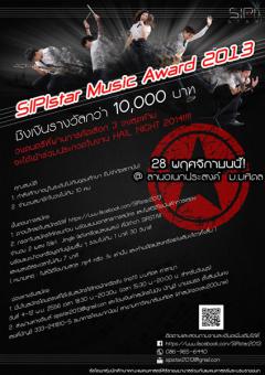 SIPIstar music award 2013 - ประกวดวงดนตรีสตริง