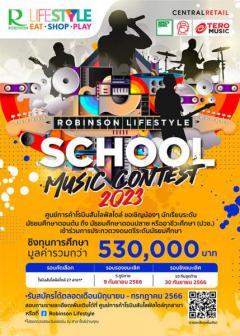 ประกวดวงดนตรีระดับมัธยมศึกษา "Robinson Lifestyle School Music  Contest 2023"