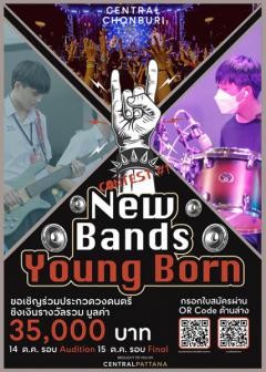 ประกวดวงดนตรี "New Bands Young Born Contest" ครั้งที่ 1