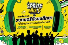 ประกวดวงดนตรี "Sprite Music Contest 2024"