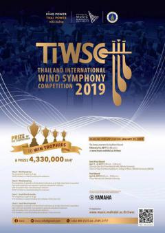 ประกวดวงดุริยางค์เครื่องเป่านานาชาติแห่งประเทศไทย ประจำปี 2562 "Thailand International Wind Symphony Competition 2019 (TIWSC)"