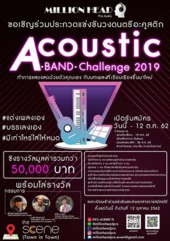 ประกวดวงดนตรี Acoustic “Millionhead Acoustic Band Challenge 2019” 