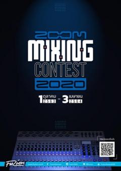 ประกวด "Zoom Mixing Contest 2020"