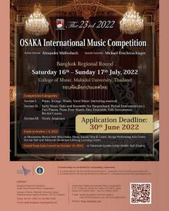 ประกวด "The Osaka International Music Competition ครั้งที่ 23" รอบคัดเลือกภูมิภาคกรุงเทพฯ