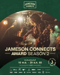 ประกวดวงดนตรี "Jameson Connects Award Season 2"