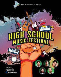 ประกวด "High School Music Festival #1"