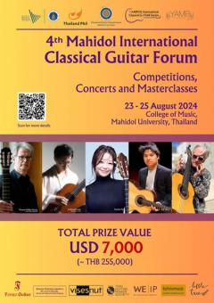 แข่งขันกีตาร์คลาสสิก "4th Mahidol International Classical Guitar Forum"