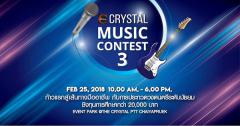 ประกวดวงดนตรี “Crystal Music Contest 3” 